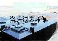 义煤集团新安煤矿生涯污水处置工程