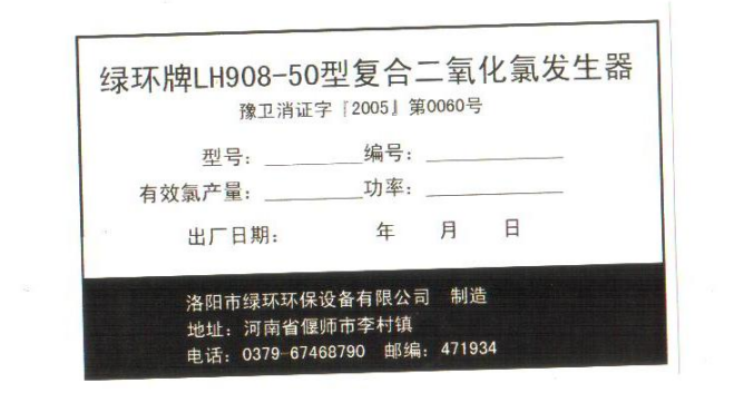 二氧化氯产生器使用及操作步骤